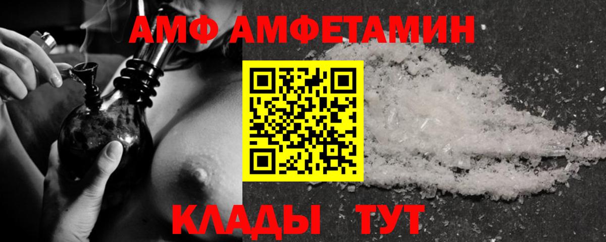 АМФЕТАМИН  Амфетамин Розовый  Вход с VPN  АМФ  Анапа 