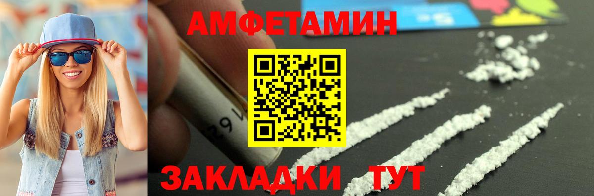 АМФ 98% Анапа