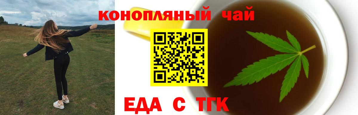 Анапа  Еда ТГК марихуана  Вход с VPN 