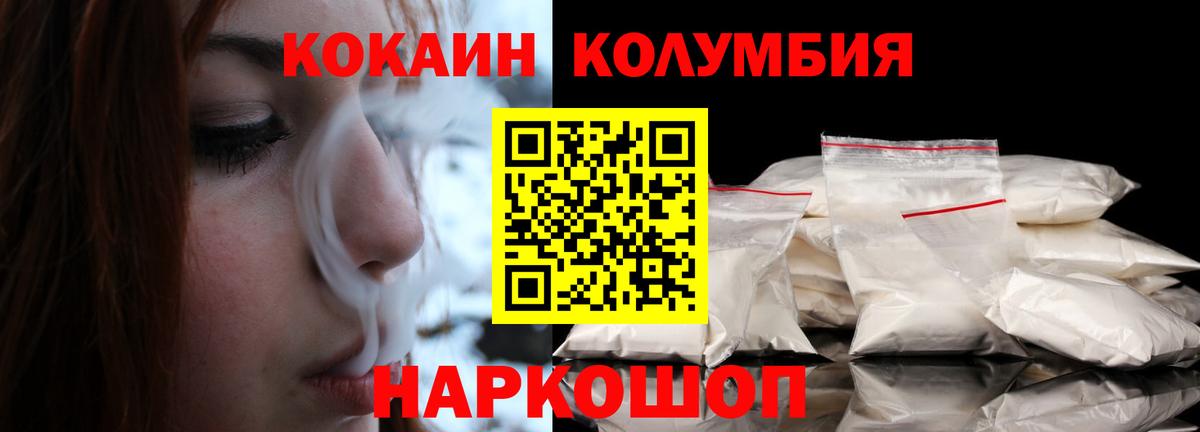 Кокаин FishScale Анапа