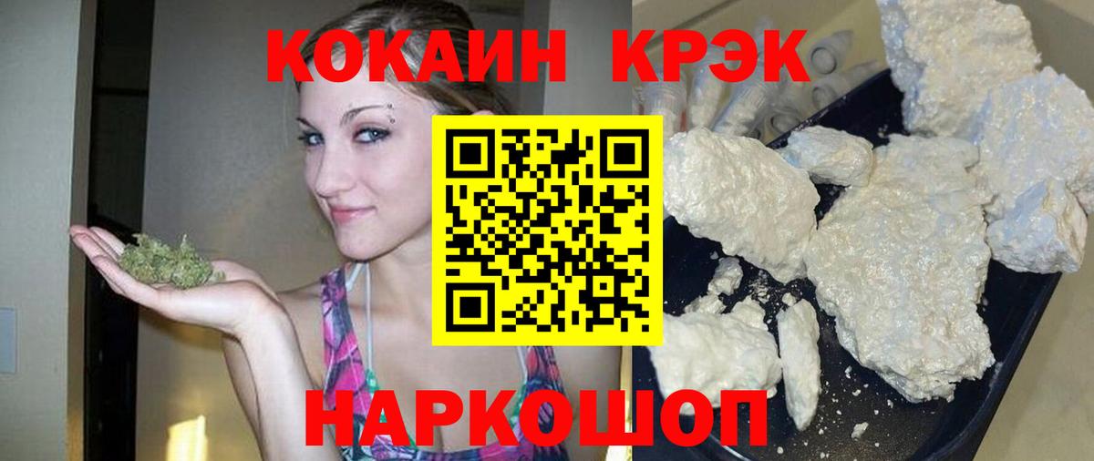 КОКАИН  Вход с VPN  Анапа  КОКАИН Колумбийский  Кокаин Эквадор 