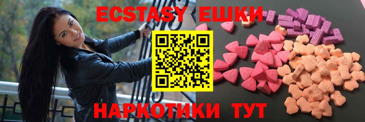 купить наркоту  ЭКСТАЗИ louis Vuitton  Ecstasy  Вход с VPN  Анапа 