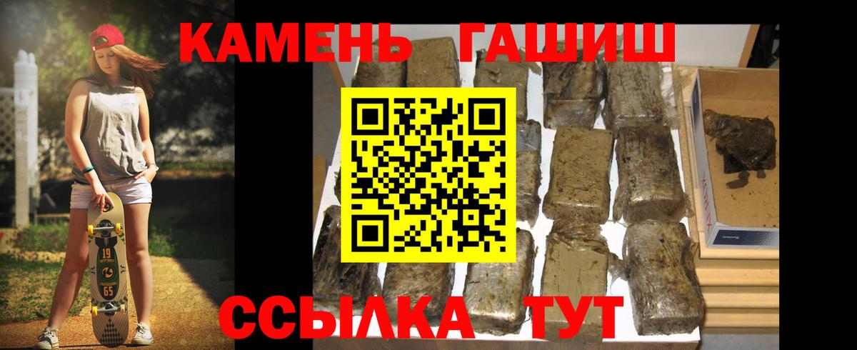 Гашиш гарик  ГАШИШ гашик  Гашиш  Анапа  Вход с VPN 
