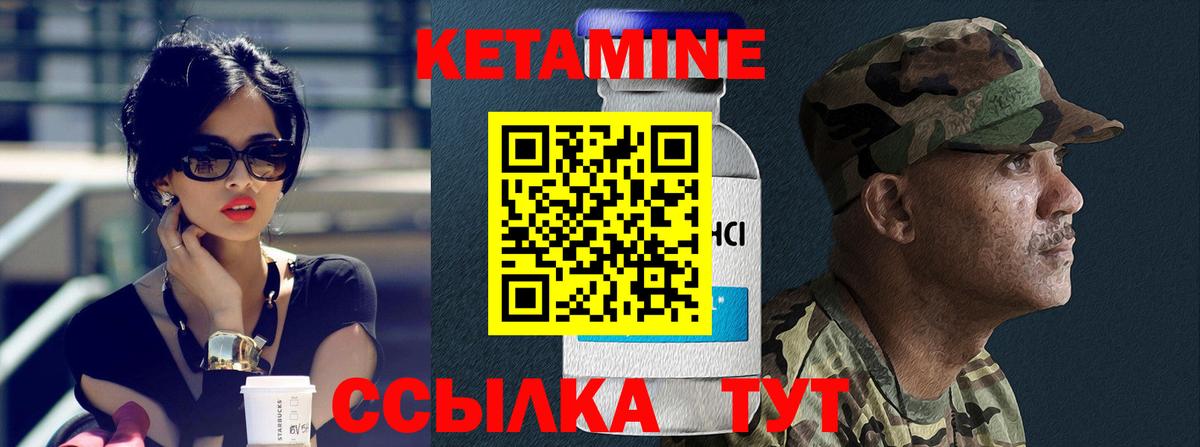 Кетамин ketamine Анапа