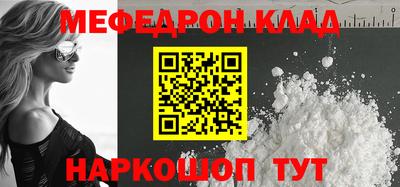 меф VHQ Азнакаево