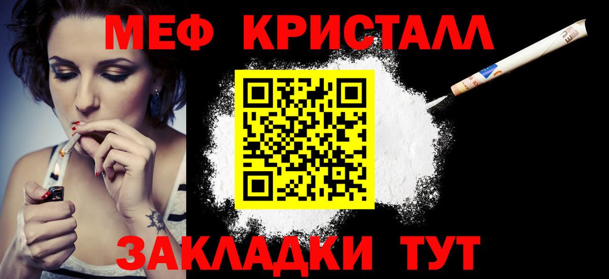 Мефедрон мука Анапа