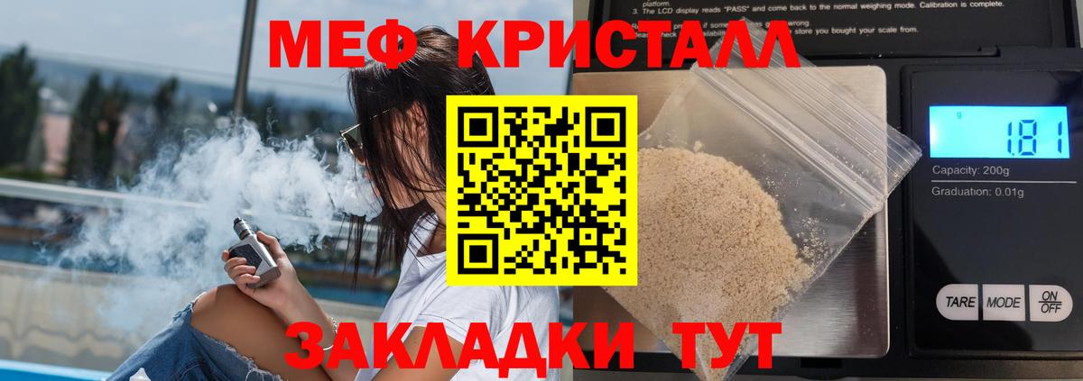 Меф  МЯУ-МЯУ мука  Анапа  Вход с VPN  Меф мука 