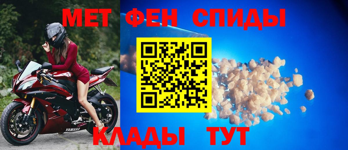 Первитин Декстрометамфетамин 99.9% Анапа