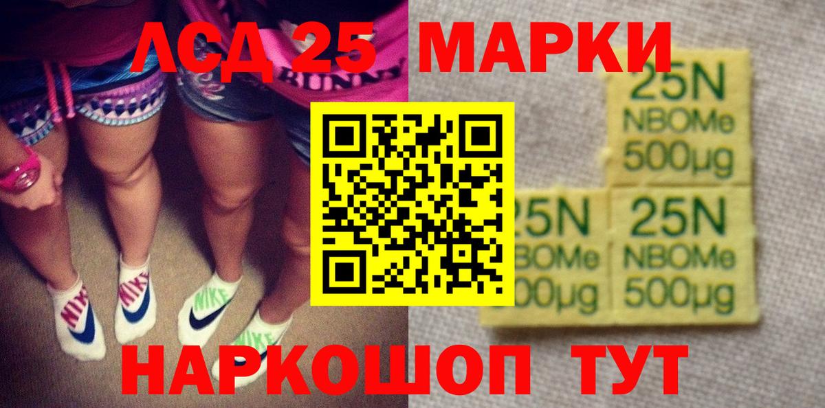 Марки N-bome 1,5мг  Вход с VPN  Наркотические марки  как найти наркотики  Анапа 
