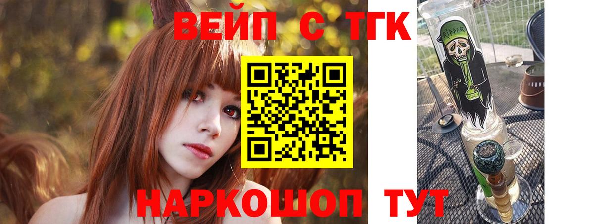 Анапа  купить   Вход с VPN  ТГК вейп с тгк  ТГК гашишное масло 
